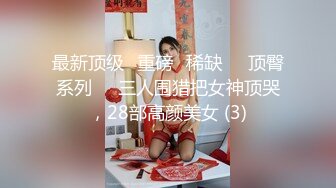 极品反差媚黑淫婊！推特网红NTR顶级绿帽崇黑骚妻【文森特】最新私拍，暴力3P黑人抱起来不懂怜香惜玉往死里肏