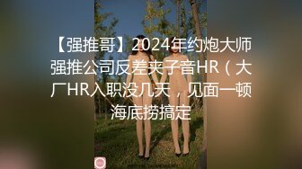 假面舞团极品身材美乳性感御姐76号加密版，各种情趣露奶露逼劲曲扭腰顶胯各种挑逗，撸点很高 (5)