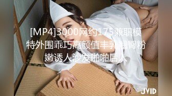 [MP4]3000网约175兼职模特外围乖巧高颜值丰乳翘臀粉嫩诱人沙发啪啪后入