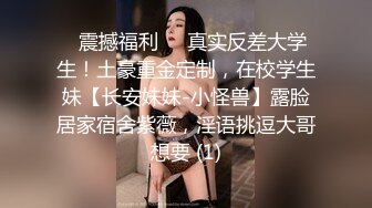 [HD/0.8G] 2024-08-17 焦点JDSY-068童颜巨乳反差嫩妹