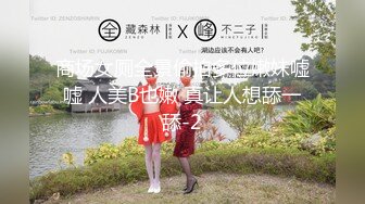 【新片速遞】 十月最新流出❤️顶级手持厕拍⭐⭐⭐⭐⭐大神KTV女厕开着闪光灯高清偷拍两个美女尿尿其中一个小靓妹居然坐在地上自慰[251MB/MP4/02:00]