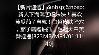 【新片速遞】&nbsp;&nbsp; 实在是没有忍住射进去了一点点，女朋友这下要骂死我了！[61M/MP4/02:37]