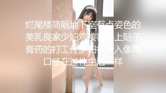 ❤️lexi_poy❤️一位高颜值欧美网红私处看起来很干净做了隆胸手术大方展示自己的术后伤口恢复情况内容玩法很多视觉效果满分 (1)