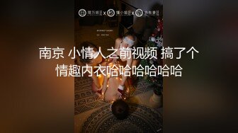 【新片速遞】 尤物身材御姐『小茜公主』✅私拍福利，美乳翘臀性感小骚货 风骚气质高挑身材男人看了就想侵犯！[1.05G/MP4/14:47]