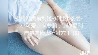 粗暴公子哥在豪宅內反綁黑絲女友無套狂幹1