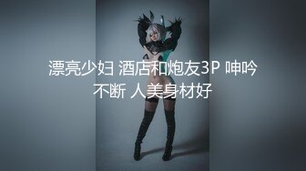 XKVP084 星空无限传媒 骚浪岳母沉迷 女婿大鸟无法自拔 乐乐