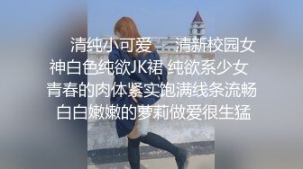 ❤️清纯小可爱❤️清新校园女神白色纯欲JK裙 纯欲系少女 青春的肉体紧实饱满线条流畅 白白嫩嫩的萝莉做爱很生猛