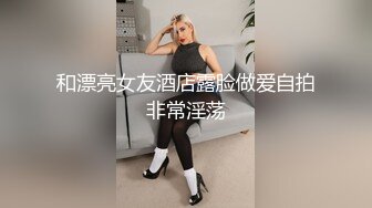 超漂亮性感的20岁大学美女性爱自拍流出,不仅人长得漂亮屁股特别性感！难得一见的美女