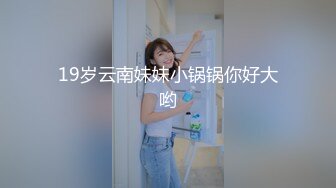 18岁极品学妹【小困泡芙】发育良好~大屌男无套内射~爽晕了，阴毛长，被干得如痴如醉 (2)