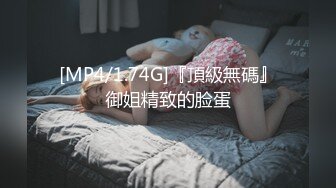 [MP4/ 52M] 双马尾骄傲小公举也喜欢吃怪叔叔的大棒棒 白丝袜 情趣内衣 小嫩穴