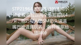 售价298顶级NTR性爱大轰趴，推特大神【飓风】订阅，极品丝袜人妻，绿帽 情趣 制服 黑丝3P淫乱盛宴 (8)