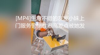 [MP4]生意不错的灰发小妹上门服务警惕性很高差点被她发现