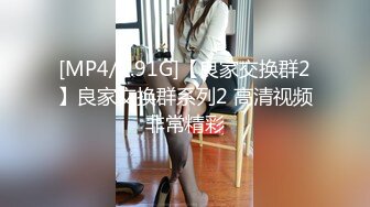 [MP4/ 325M] 性爱派对 辛苦工作了一天 下班后来一场夫妻交换大派对是不错的选择