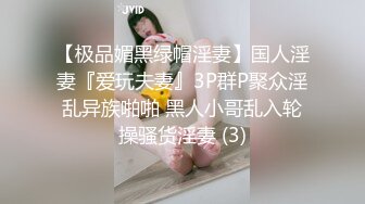 STP31583 中国移动客服！【挚爱良家】工作闲暇之余，兼职赚点儿钱，大尺度自慰，少妇露脸，身材真好，超诱人