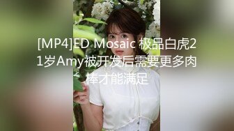 MP4/523MB]帅小伙专攻学生妹，168CM美腿小妞，笑起来舔一脸呆萌，扒掉裙子内裤，蹲着吸屌活很不错