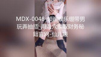 清纯校花学妹【藏娇闺女】宿舍偷播~沐浴道具抽插~激情啪啪【57V】 (22)