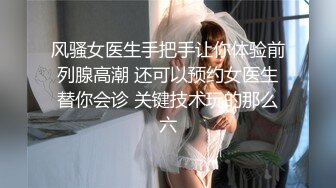 大胸医师的乳交性治疗 娃娃