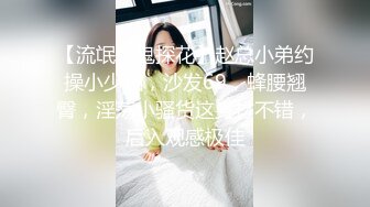 【梦幻谷先生】泡良大神开宝马的少妇来偷情，不过瘾，拿上跳蛋小骚货又想要了，激情满足她！