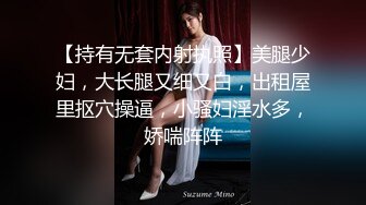 合租房冒死偷窥对门的美女洗澡 最后被她发现了赶紧跑