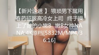 [MP4/ 134M] 漂亮黑丝美女 骚逼痒了 自摸不过瘾 求鸡吧插入 无毛鲍鱼水多还挺紧