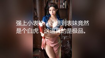 kcf9.com-曾火爆全网纯天然极品身材纯情女神【蒋云杰】不雅露脸性爱私拍，猥琐四眼男是真的性福 (1)