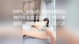 ❤️高冷女神❤️极品御姐大长腿 看着就流口水 外表高冷女神，床上反差的很 近距离欣赏女神绝世美穴