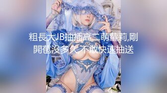 [MP4/ 1.71G]&nbsp;&nbsp;会所培训师，鸡头哥每天新人不断，冷艳苗条小姐姐，C罩杯，23岁，尝鲜太爽