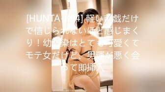 [HUNTA-894] 軽い前戯だけで信じられないほど感じまくり！幼馴染はとても可愛くてモテ女だけど、男運が悪く会って即挿入