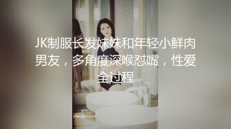 [MP4/696MB]清純反差女神〖Cola醬〗表面清純小仙女，背地卻是個倒貼小母狗，這次就不是妹妹腫了