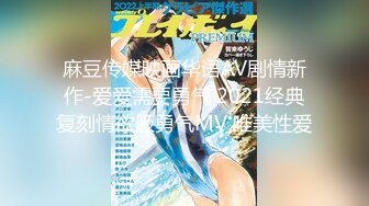 国产麻豆AV MSD MSD055 淫 许愿精灵 袁子仪