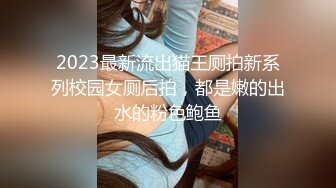 台湾清华大学外文系女神 惩罚爆操黑丝骚女儿 蜜穴淫汁淌到大腿 内射淫靡精液