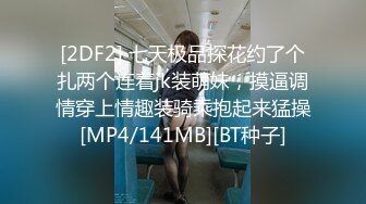 [MP4]小熊帽可爱女孩啪啪操 柔情热吻 操到高潮浪叫