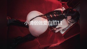 [MP4/ 1.01G] 无套啪啪操颜值婊超卖力活吃屌，大屌把骚穴塞的满满真舒服传教撸射在胸上