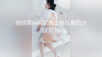 新人，神仙級女神，【稀有稻草人】，嬌小玲珑穿黑絲，男友公主抱看逼逼