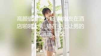 【超推荐❤️会尊享】最新91短视频网红美女『兔妈妈』性爱私拍流出 无套骑乘浪叫 玩粉穴跪舔 户外露出