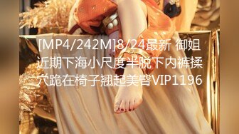 STP14182 表姐带闺蜜3P 两白网袜御姐热情主动 表弟鸡巴上坐一个表姐 手上还玩着逼 嘴里吃着奶