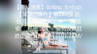 [MP4/ 690M]&nbsp;&nbsp;粉红色奶头C罩杯美乳，性感红唇小姐姐，第一视角被炮友猛插，骑乘操逼揉捏奶子