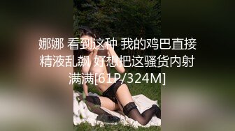 ❤️屌炸天！推特顶级身材露出狂人少女嫩妹【Smax】私拍，宜家全裸露出母狗式调教啪啪啪无套内射无毛嫩穴