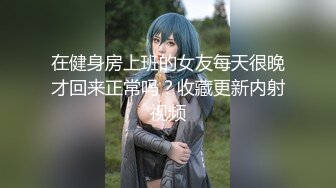 切裂强奸～被剪刀男锁定的未婚妻