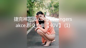 ⚫️⚫️最新无水首发福利！顶级专业技术控极品榨精女王【琪娜姐姐】推特福利私拍，各种手足交止控取精，户外调教2位贱奴[MP4/402MB]