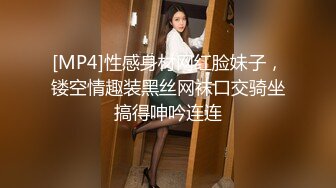 [MP4]性感身材网红脸妹子，镂空情趣装黑丝网袜口交骑坐搞得呻吟连连