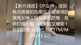 STP29857 ?淫物学妹? 极品推特摄影师鸡教练的专属玩物▌琦琦 ▌网袜JK被肉棒无情抽插 狂肏后入榨精索取 开腿爆射蝴蝶穴滚烫精液