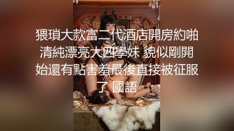 ❤️气质御姐❤️嗲嗲的邻家御姐娇妻，她说：“我老公也想不到，他老婆在上面被操呢”白白嫩嫩少妇叫声淫荡