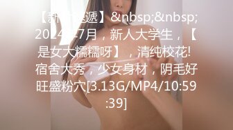 [MP4]STP23948 只搞嫩妹胸前满纹身顶级女神&nbsp;&nbsp;腰细坚挺美乳大长腿&nbsp;&nbsp;简直完美张开腿一顿舔&nbsp;&nbsp;后入猛操&nbsp;&nbsp;妹子