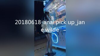 20180618_anal pick up_jane wilde