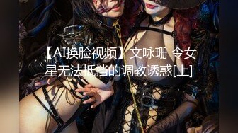 对话淫荡，嗲声嗲气极品身材网红反差婊【涵玲】收费露脸私拍，各种情趣制服性爱能玩的都玩了，呻吟声让人受不了【下】 (11)