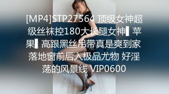 [MP4/ 447M] 挣钱买奥迪拉水泥，00后大圈女神，175cm大长腿，肤如凝脂俏佳人，爆操淫穴，香艳精彩佳作