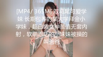 [MP4/ 412M] 漂亮黑丝伪娘吃鸡舔菊花 被强壮小哥哥无套输出 表情好骚好诱惑