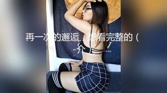 白虎萝莉女友▌粉色情人▌首次尝试肛塞跳蛋控制