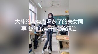 身材苗条追风少女，路上见到正好尾随她一起上厕所，拍下了她奇怪的阴穴，紧张啊!